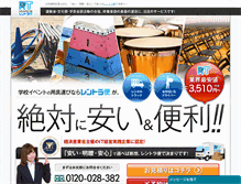 Tablet Screenshot of hearts-exp.com